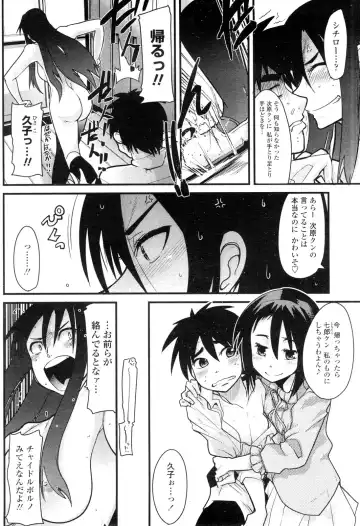 COMIC Penguin Club Sanzokuban 2009-11 Fhentai - Page 149