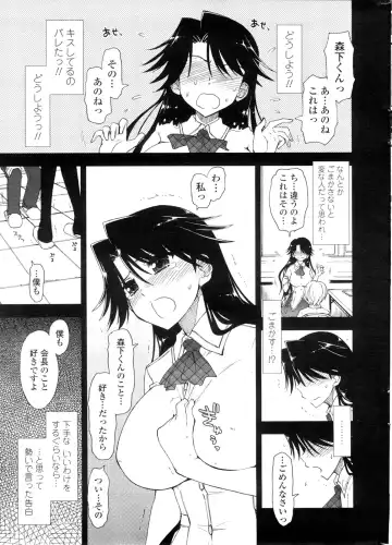 COMIC Penguin Club Sanzokuban 2009-11 Fhentai - Page 16
