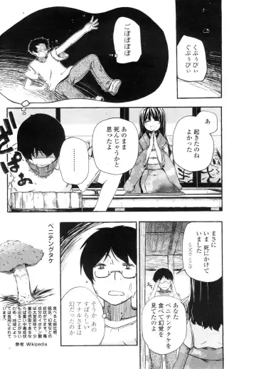 COMIC Penguin Club Sanzokuban 2009-11 Fhentai - Page 163