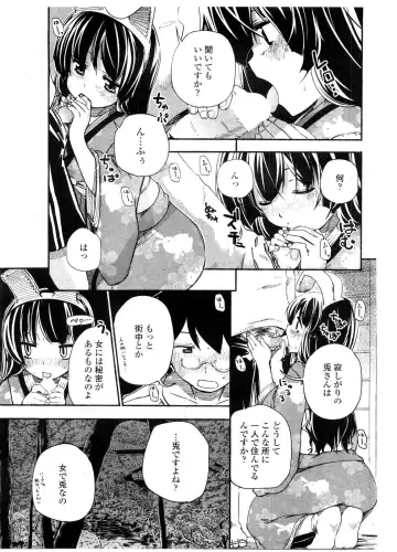 COMIC Penguin Club Sanzokuban 2009-11 Fhentai - Page 168