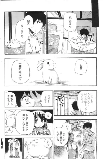 COMIC Penguin Club Sanzokuban 2009-11 Fhentai - Page 179