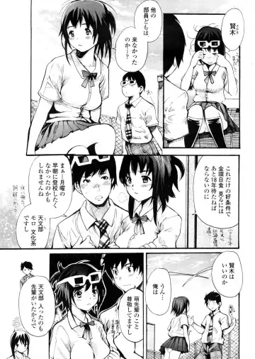 COMIC Penguin Club Sanzokuban 2009-11 Fhentai - Page 202