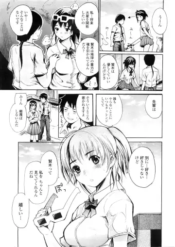COMIC Penguin Club Sanzokuban 2009-11 Fhentai - Page 204
