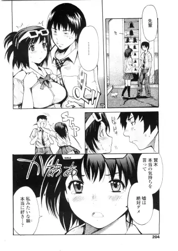 COMIC Penguin Club Sanzokuban 2009-11 Fhentai - Page 205