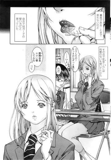 COMIC Penguin Club Sanzokuban 2009-11 Fhentai - Page 84
