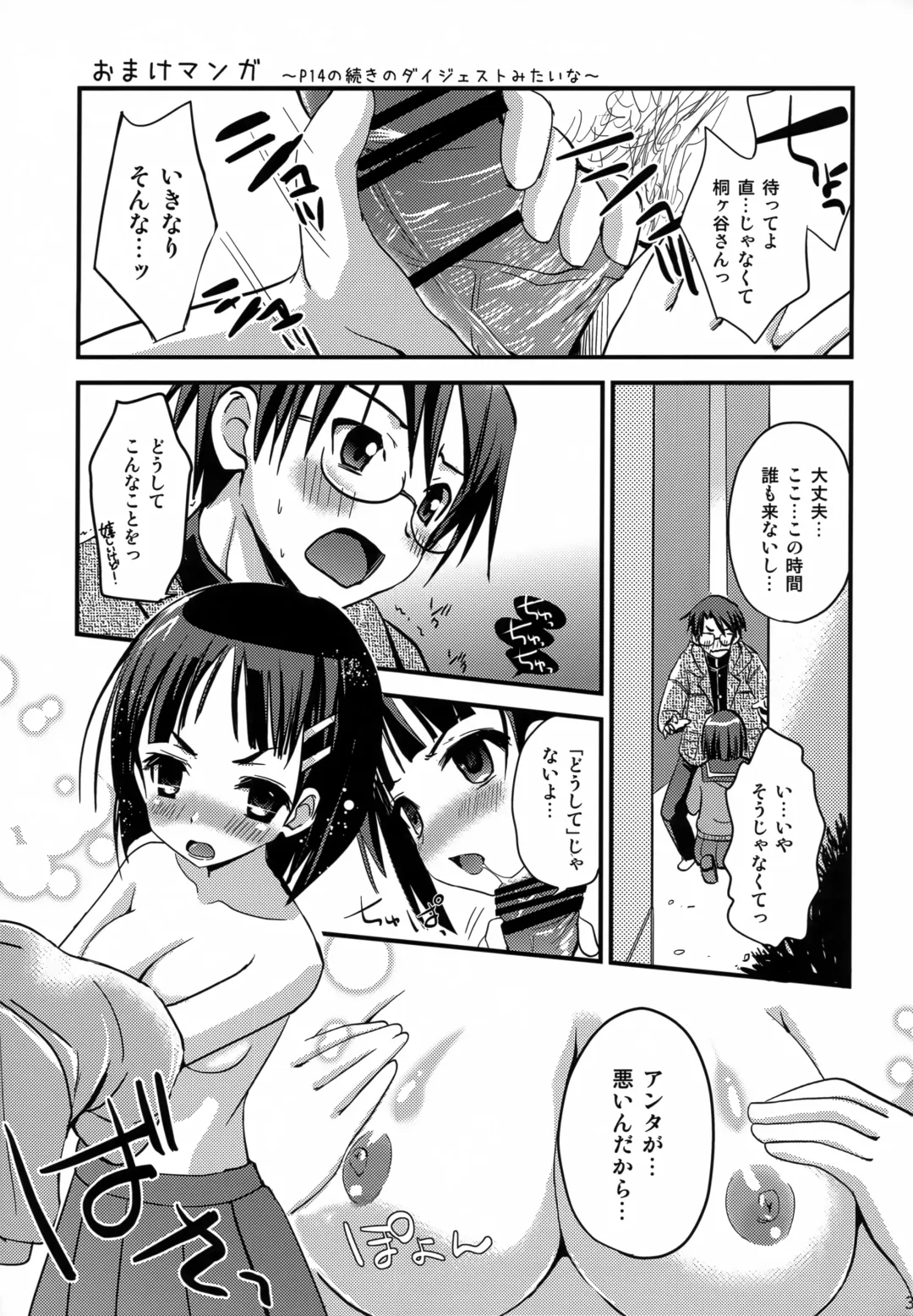 [Fujise Akira - Zinan] Suguha Offline Fhentai - Page 30