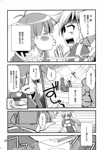 [Fujise Akira - Zinan] Suguha Offline Fhentai - Page 3