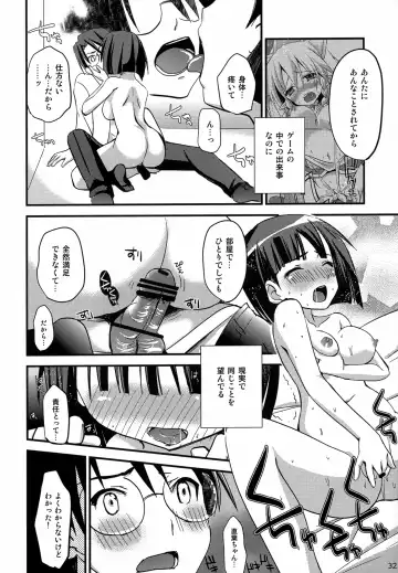 [Fujise Akira - Zinan] Suguha Offline Fhentai - Page 31