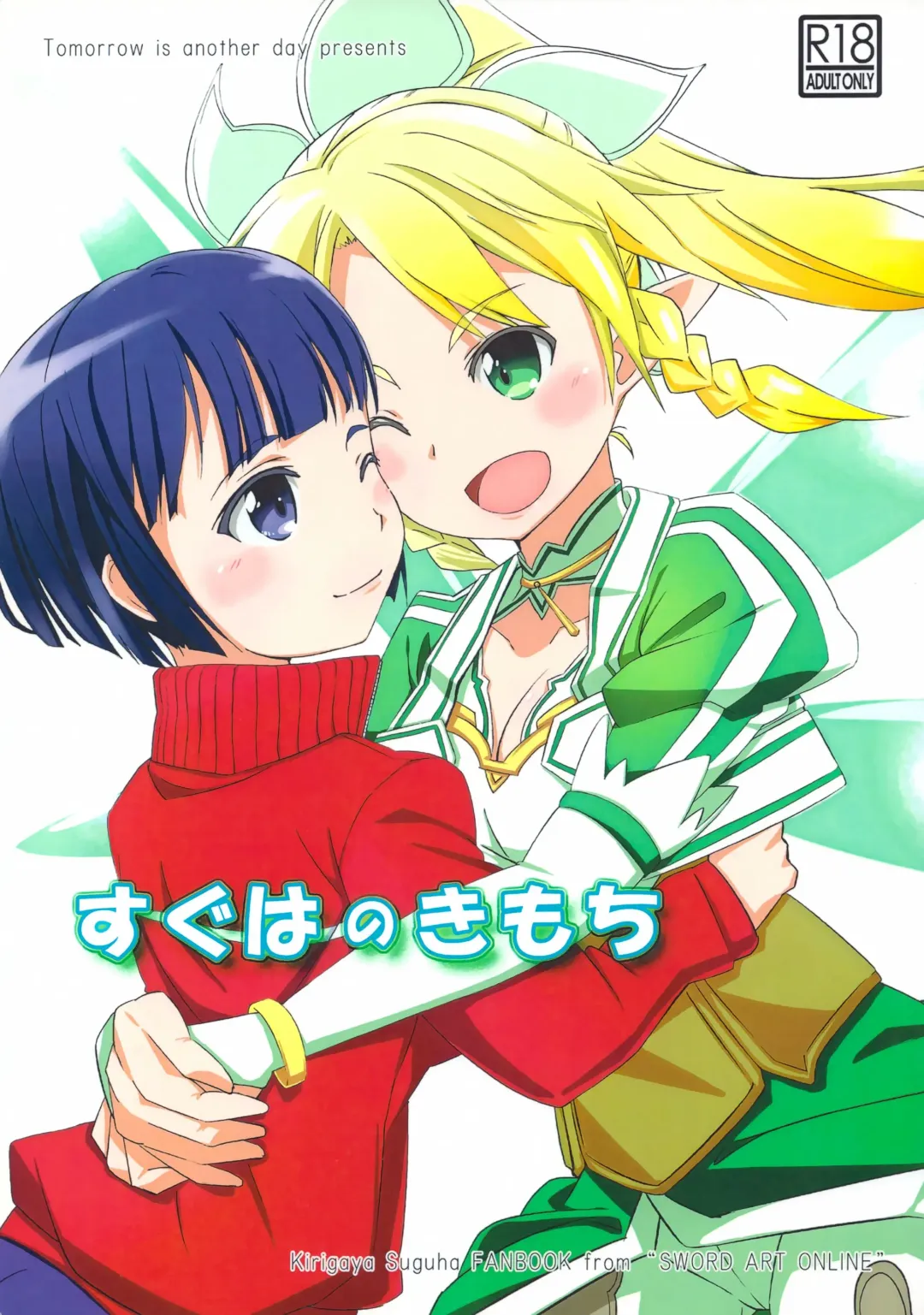 Read Suguha no Kimochi - Fhentai.net