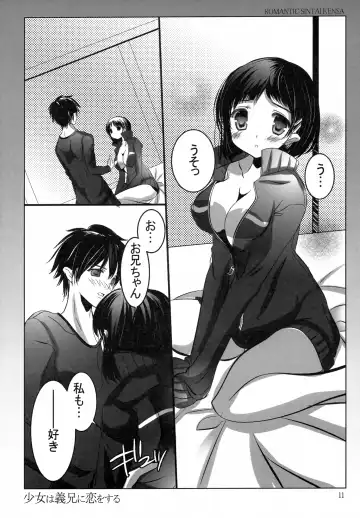 [Nakamura B-ta] Shoujo wa Gikei ni Koi wo Suru Fhentai.net - Page 10