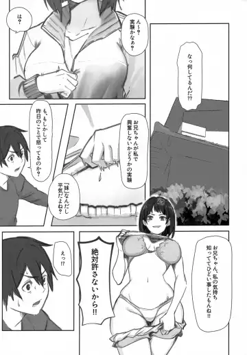 Suguha-chan ni Mechakucha Yuuwaku Sareru Hon Fhentai.net - Page 4