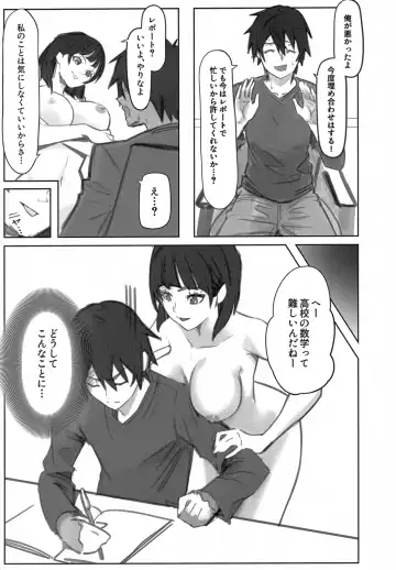 Suguha-chan ni Mechakucha Yuuwaku Sareru Hon Fhentai.net - Page 6