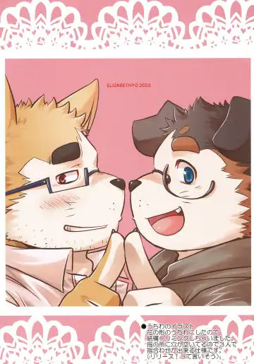 [Saionji Elizabeth] ELIZABETH EXTRA BOOK 2023 Fhentai - Page 4
