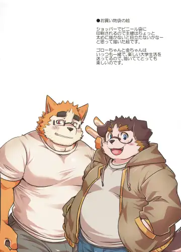 [Saionji Elizabeth] ELIZABETH EXTRA BOOK 2023 Fhentai - Page 5