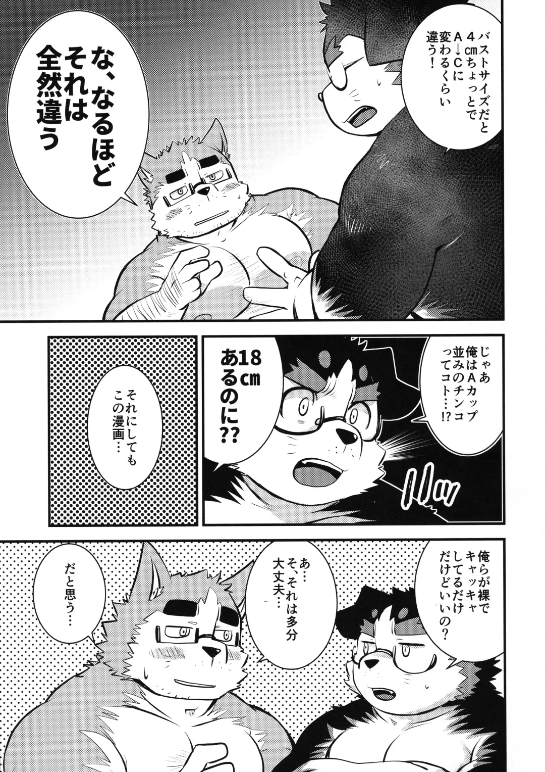 [Saionji Elizabeth] Kyokon no Doutei Otaku tachi desu kedo?! ~Otaku-kun no Ochinpo Kansatsu~ Fhentai - Page 15