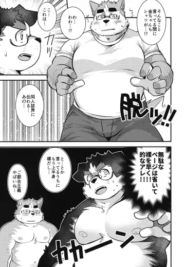 [Saionji Elizabeth] Kyokon no Doutei Otaku tachi desu kedo?! ~Otaku-kun no Ochinpo Kansatsu~ Fhentai.net - Page 7