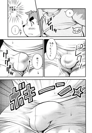 [Saionji Elizabeth] Eccentric Shintai Kensa Fhentai.net - Page 15