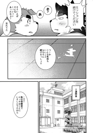 [Saionji Elizabeth] Eccentric Shintai Kensa Fhentai.net - Page 23