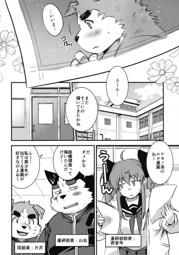 [Saionji Elizabeth] Eccentric Shintai Kensa Fhentai.net - Page 6