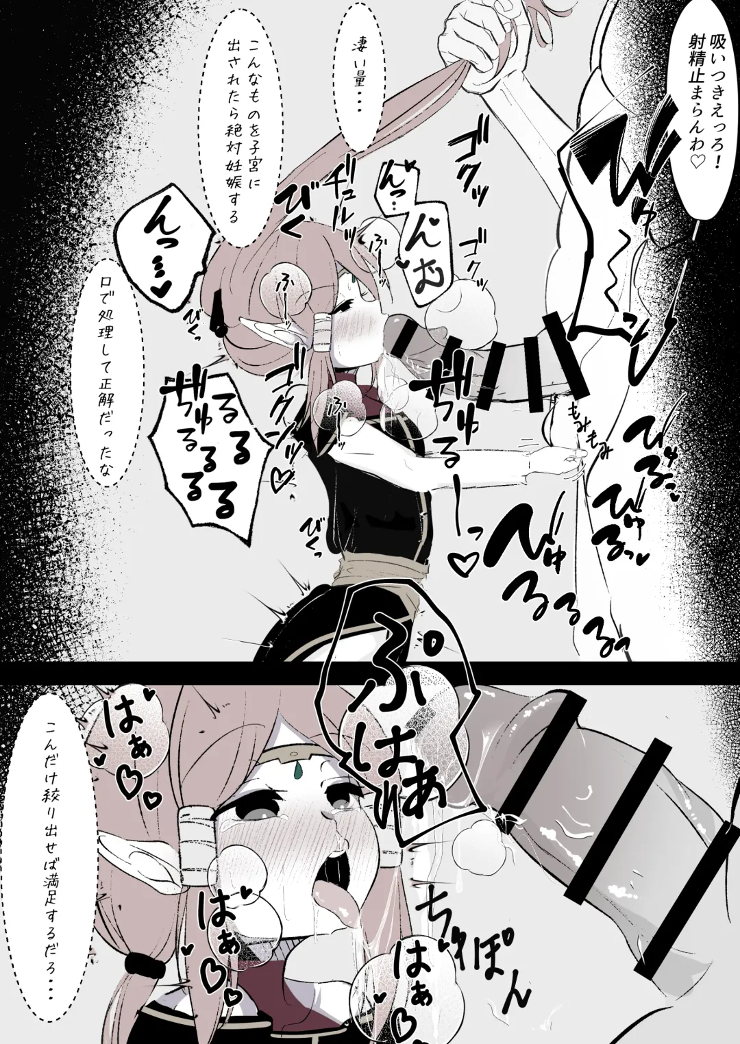 Kaio-shin (Wyl)-sama ga Namaiki ni mo Aotte Kita node Bokoboko ni Okasu Fhentai - Page 4