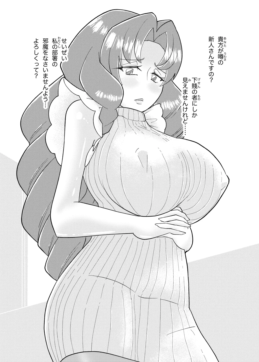 Moto Precure no Onna Joushi-tachi ni Kaisha de Hageshiku Shigokareru. Fhentai - Page 16