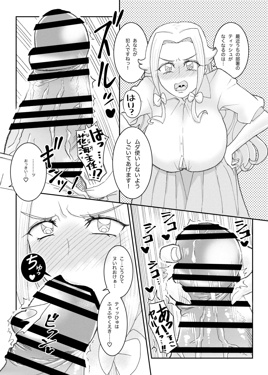 Moto Precure no Onna Joushi-tachi ni Kaisha de Hageshiku Shigokareru. Fhentai - Page 22