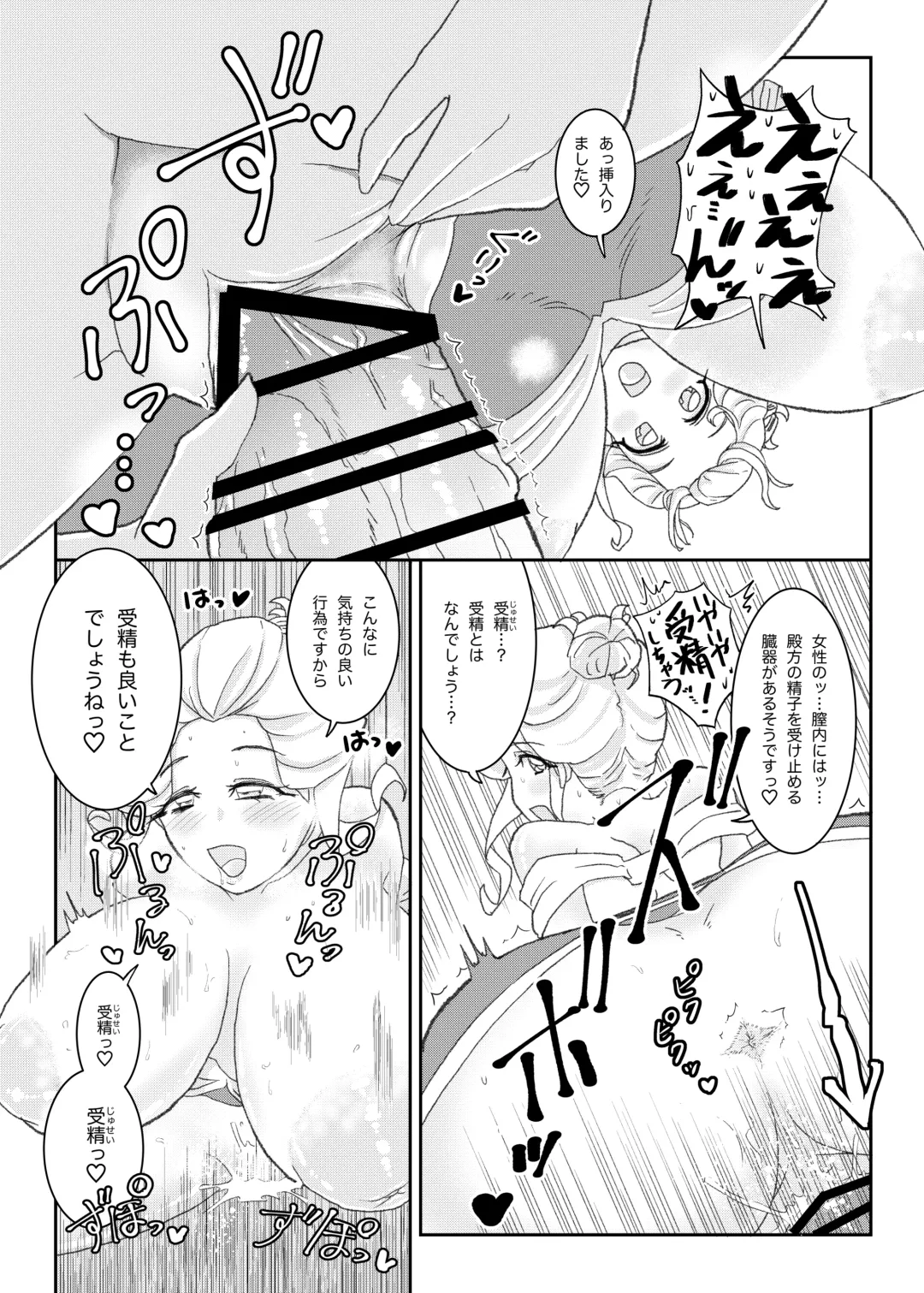 Moto Precure no Onna Joushi-tachi ni Kaisha de Hageshiku Shigokareru. Fhentai - Page 25