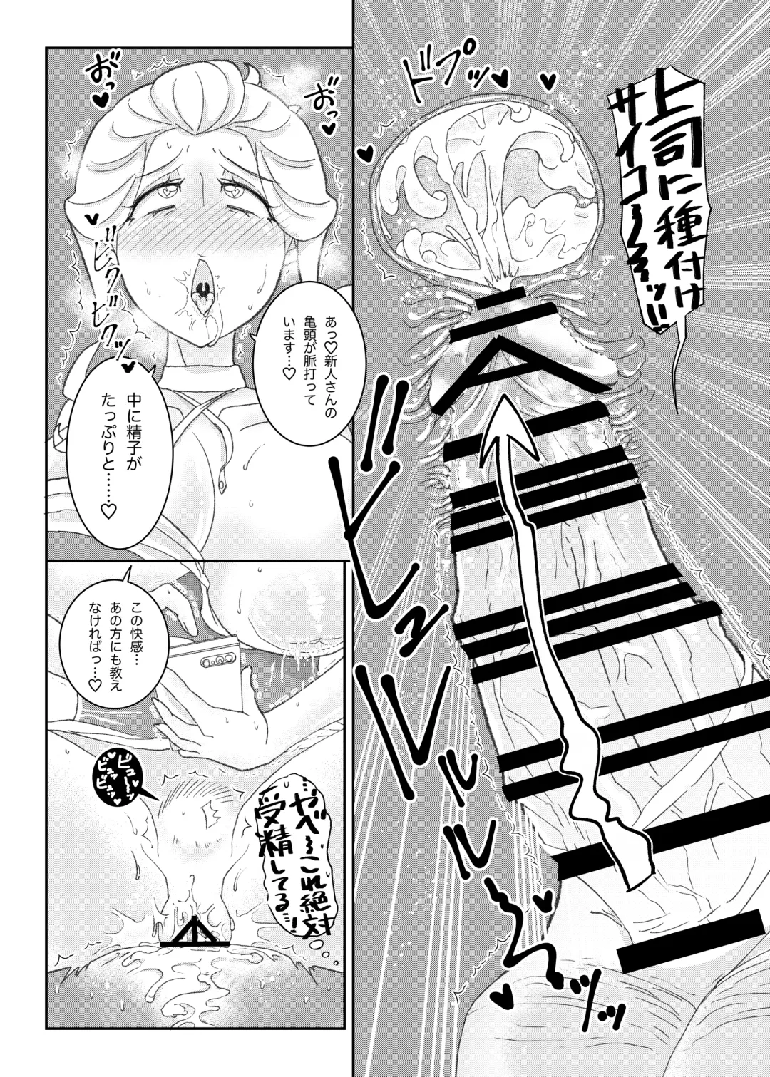 Moto Precure no Onna Joushi-tachi ni Kaisha de Hageshiku Shigokareru. Fhentai - Page 26