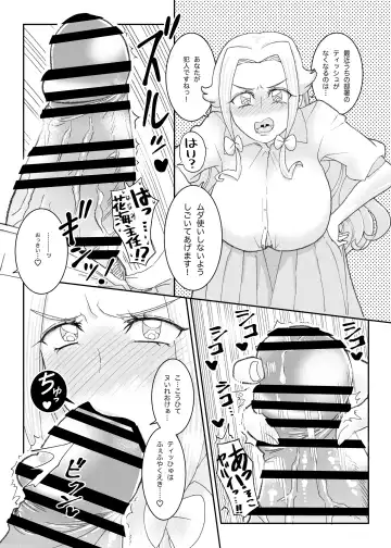 Moto Precure no Onna Joushi-tachi ni Kaisha de Hageshiku Shigokareru. Fhentai - Page 22