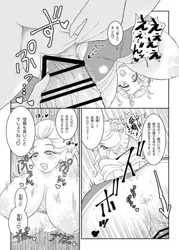 Moto Precure no Onna Joushi-tachi ni Kaisha de Hageshiku Shigokareru. Fhentai - Page 25