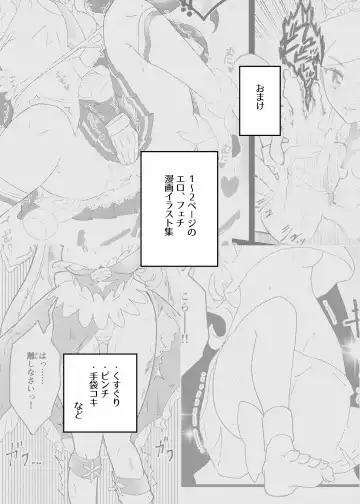 Moto Precure no Onna Joushi-tachi ni Kaisha de Hageshiku Shigokareru. Fhentai - Page 31