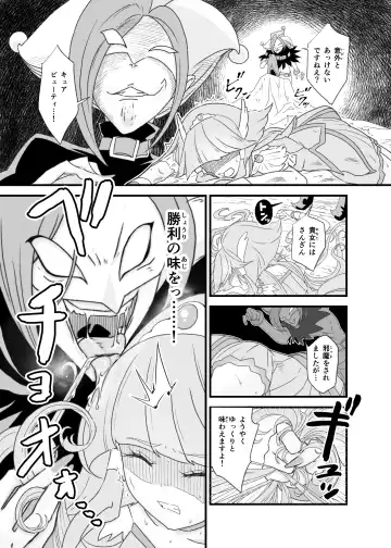 Moto Precure no Onna Joushi-tachi ni Kaisha de Hageshiku Shigokareru. Fhentai - Page 35