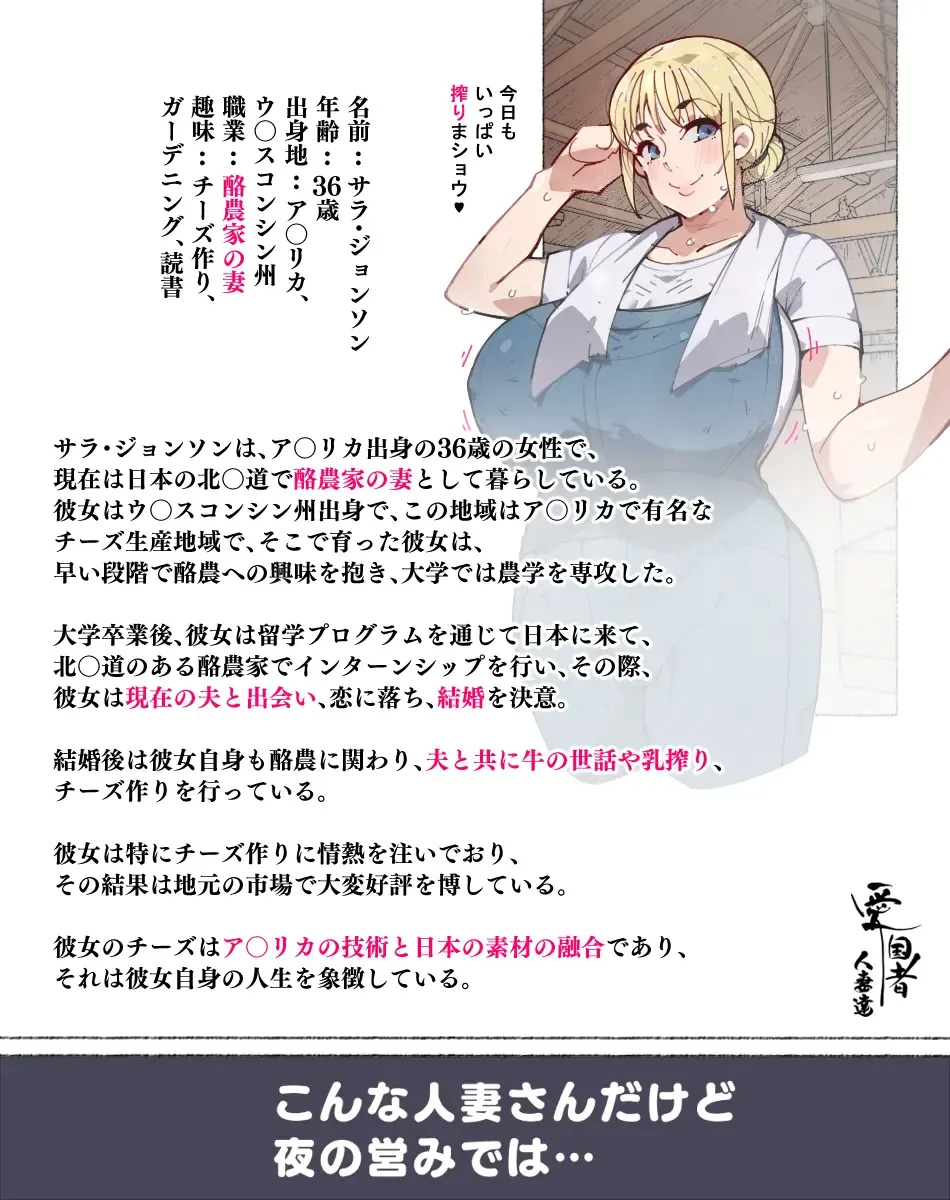 [Agobitch Nee-san] Niizuma? YanMama? Gaikoku Hitozuma? Soretomo... Watashi ni suru? Hitozuma-tachi Fhentai.net - Page 41