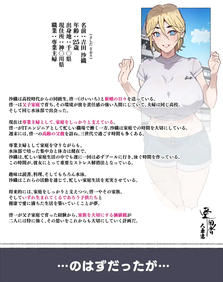 [Agobitch Nee-san] Niizuma? YanMama? Gaikoku Hitozuma? Soretomo... Watashi ni suru? Hitozuma-tachi Fhentai.net - Page 62