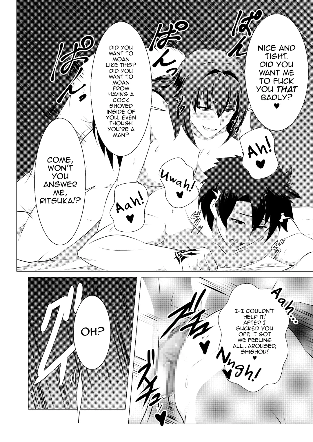 [Gure] Okasare Master Fhentai - Page 18