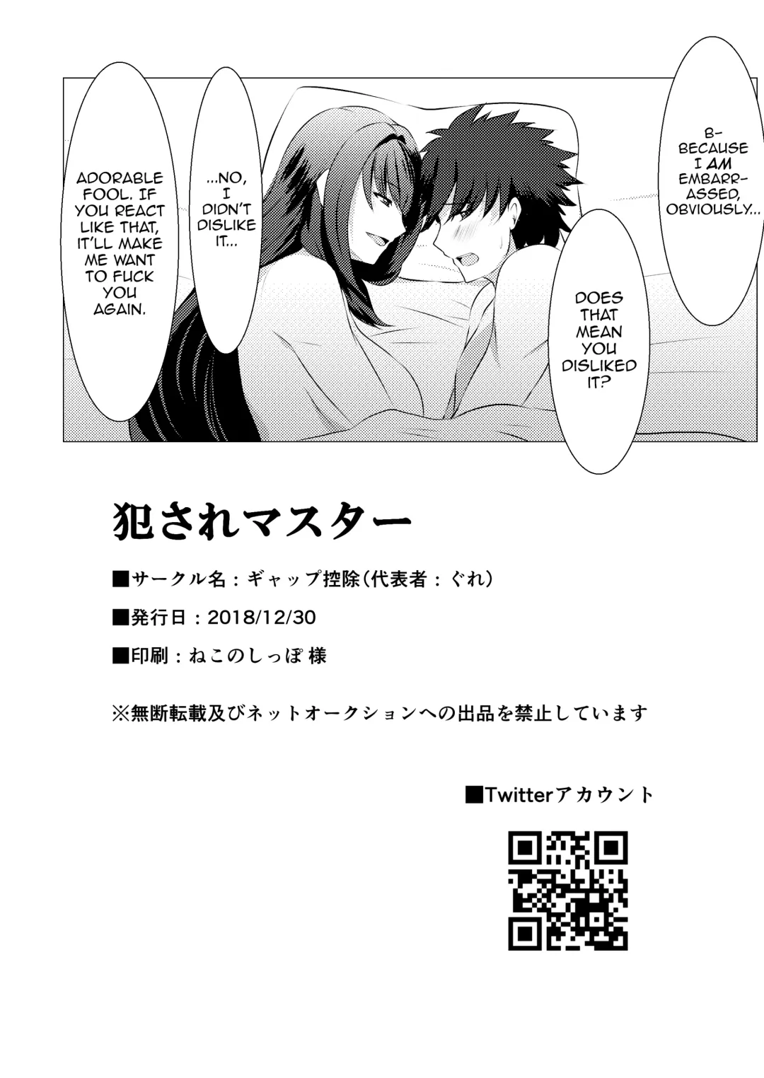[Gure] Okasare Master Fhentai - Page 22