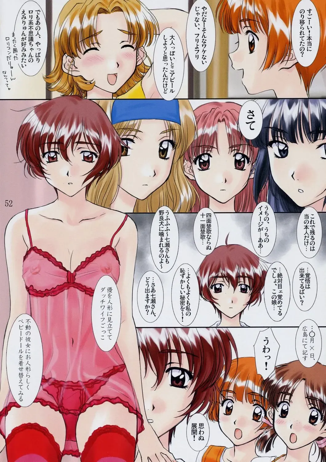 [Polorinken] Menu 25 Against Love Train Fhentai - Page 51