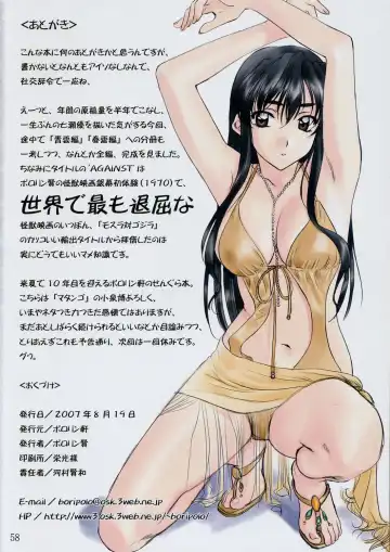 [Polorinken] Menu 25 Against Love Train Fhentai - Page 57