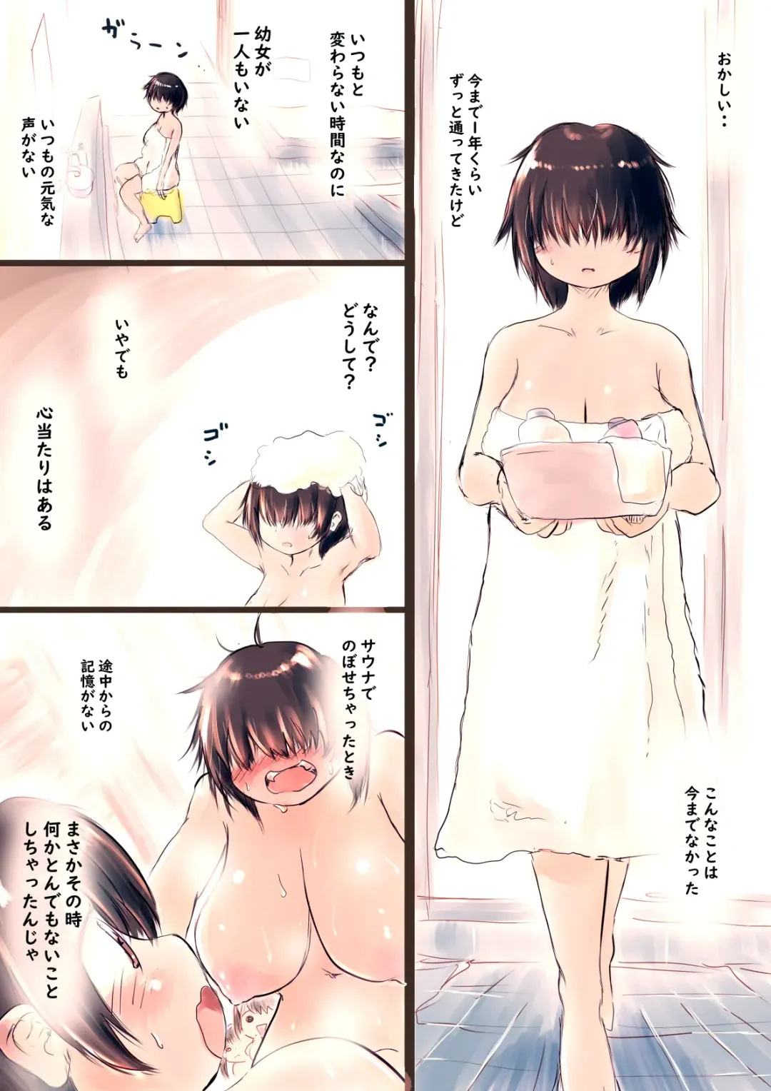 [Oden No Shima] OL no Anraku-san wa Sentou ni Iribitaru Sono 4-5 + Omake Fhentai - Page 12