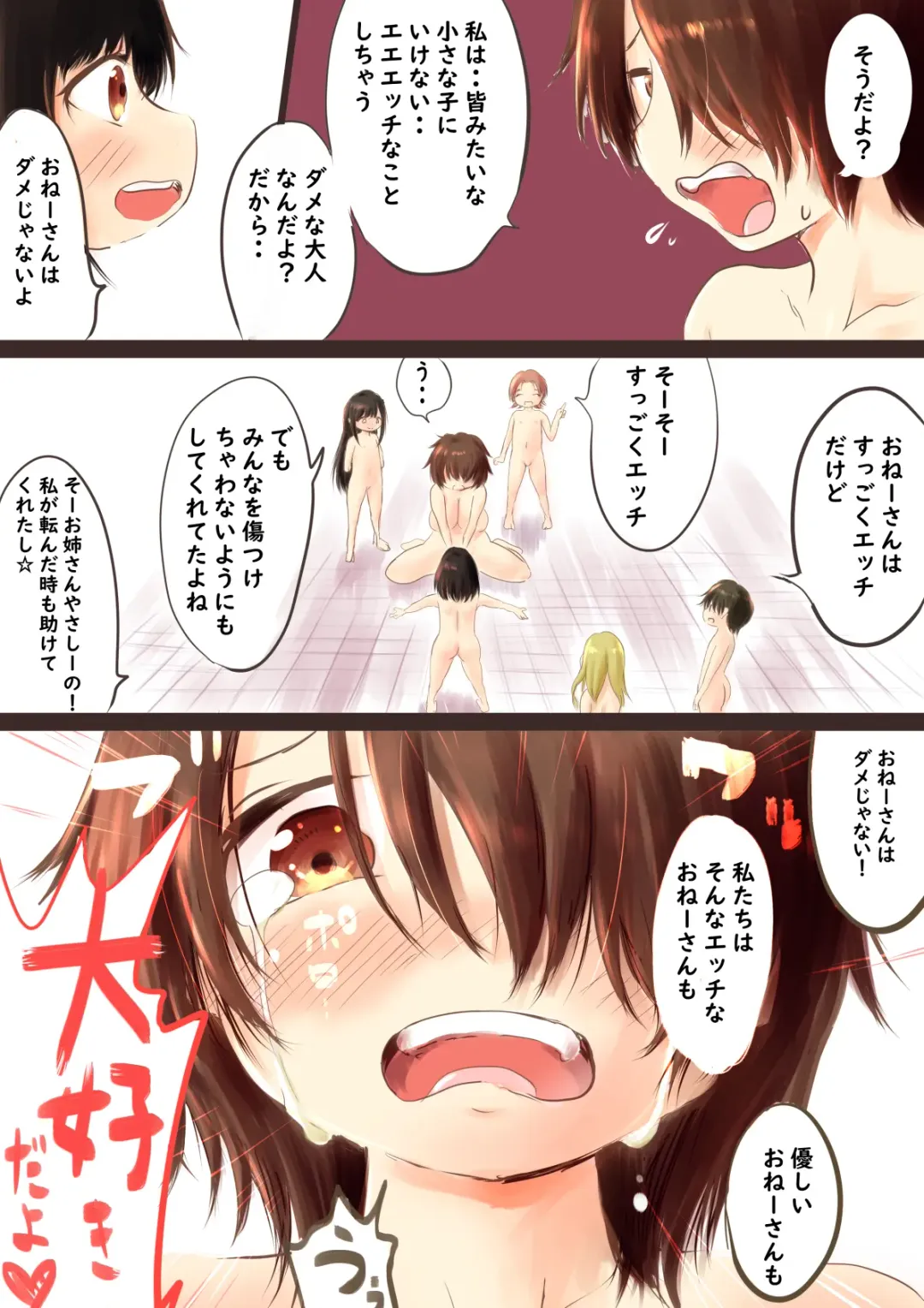 [Oden No Shima] OL no Anraku-san wa Sentou ni Iribitaru Sono 4-5 + Omake Fhentai - Page 26