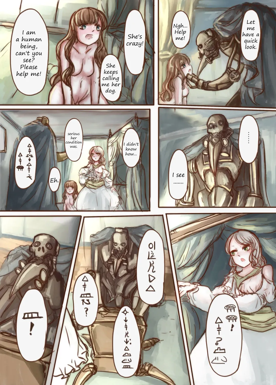 [Skylos] Kanemochi no Ojou-sama ga Dorei o Katte Wanko ni Kaizou suru Hon | How a rich young lady bought a slave girl and modified her to be her doggy Fhentai - Page 16