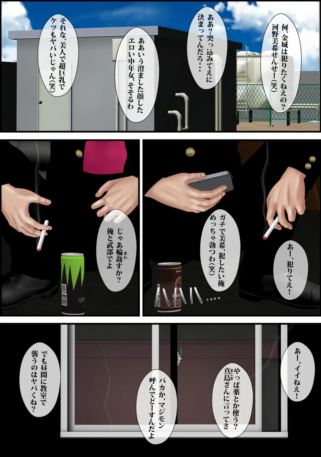 [Escape - Muo] Onna Kyoushi wa Ore no Hahaoya Fhentai - Page 16