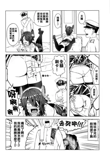 [Kayumidome] Yasen ni Ikitai Tenryuu-chan Fhentai - Page 23