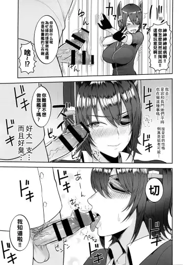 [Kayumidome] Yasen ni Ikitai Tenryuu-chan Fhentai - Page 4