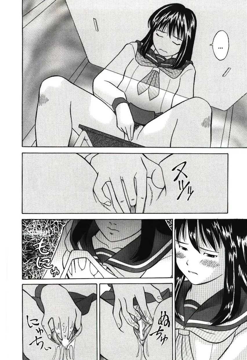 [Hashida Mamoru] Haka Zekkei Fhentai - Page 17