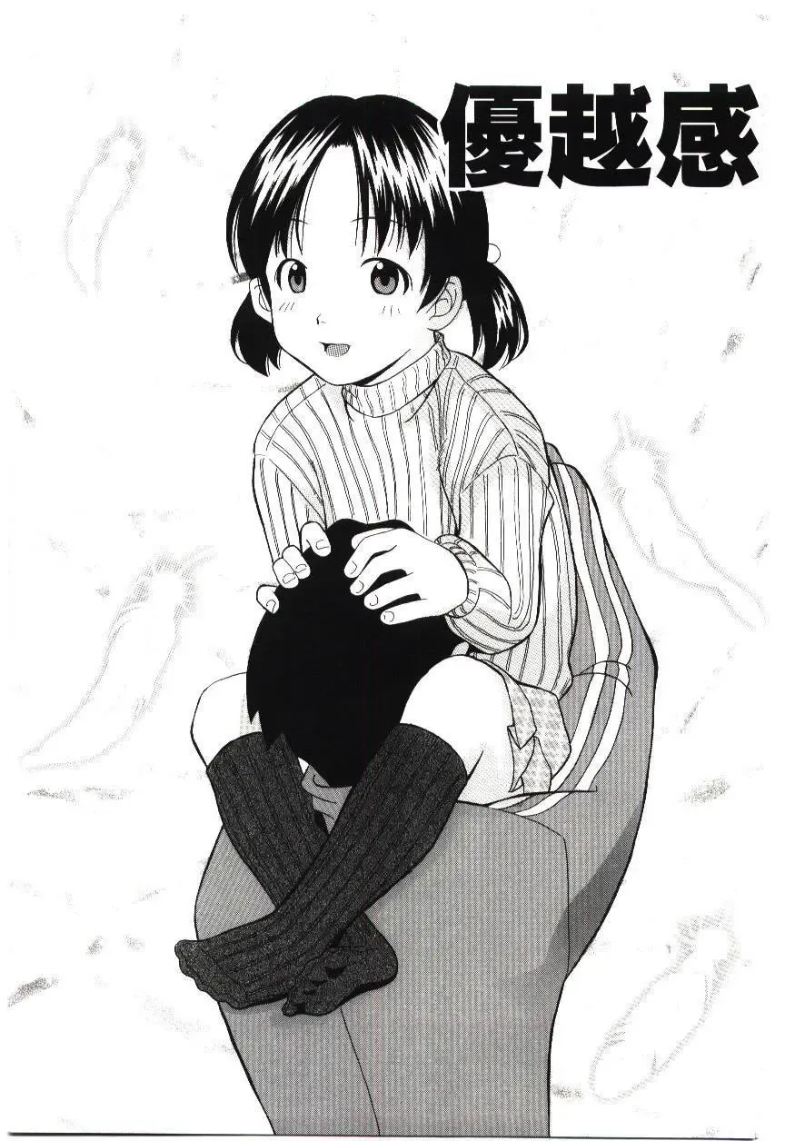 [Hashida Mamoru] Haka Zekkei Fhentai - Page 67