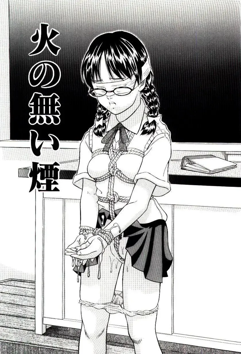 [Hashida Mamoru] Haka Zekkei Fhentai - Page 87