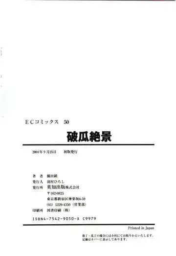 [Hashida Mamoru] Haka Zekkei Fhentai - Page 154