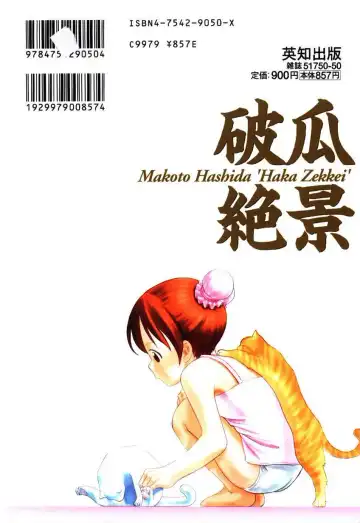 [Hashida Mamoru] Haka Zekkei Fhentai - Page 155