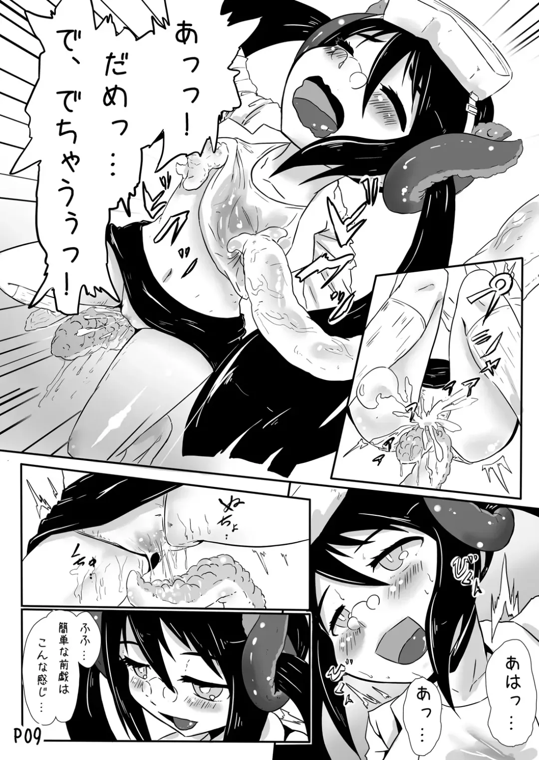 [Shian] Onna Kenkyuuin no Ijou na Aijou Fhentai.net - Page 8